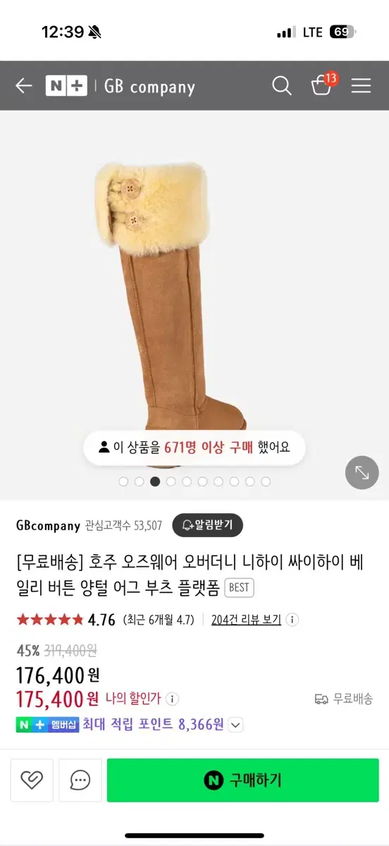 호즈 오즈웨어 니하이 베일리 버튼 부츠 38